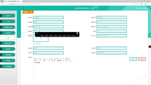 基于SpringBoot MySQL Vue.js的演员招募小程序