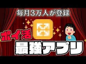 【絶対使って】業界No.1ポイ活アプリマクロミルを紹介！お得に使いたいならコレ一択！