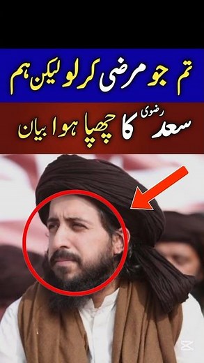 saad rizvi new bayan/ saad Hussain rizvi #saanandverma #shorts #tlp #viralshort