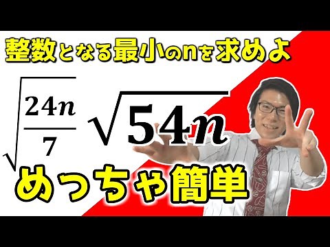 【中学数学】ルートの問題演習～どこよりも分かりやすく～ 2-10【中３数学】