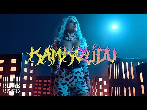 Sharlota - Kamkolidu (prod. Ceha) OFFICIAL VIDEO