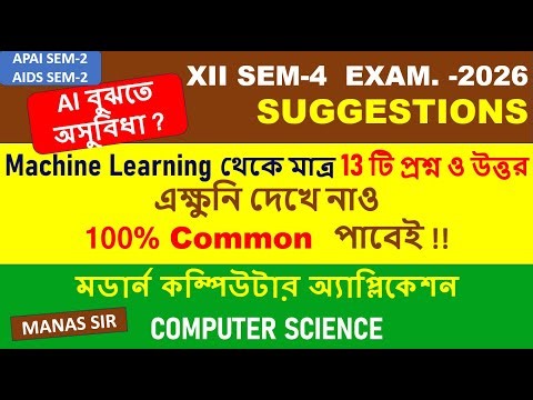 Last minute suggestions Computer Application class 12 Semester 4 Exam 2026