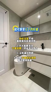 冰雪浴室。席捲全球現代化浴室新潮流 價格說明 官網：https://www.clearwater1980.com.tw/ 師傅 line詢問 https://line.naver.jp/ti/p/~@chen2016 電話: 0911-968102 Line ID: @chen2016 #冰雪浴室 #微水模 #微水泥 #清水模 #浴室翻新 #浴室整修 #抓漏 #冰雪地板 | 冰雪浴室 - 第四代