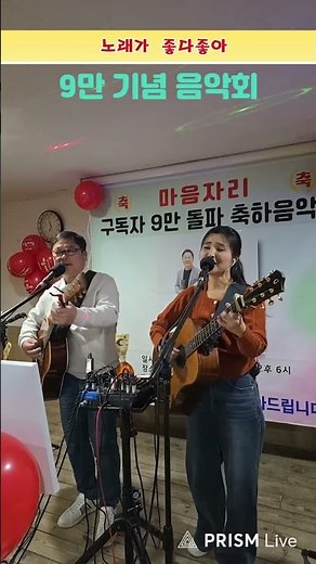 #통기타 #마음자리 #마곡사 #동학사 9만기념공연 노래가 좋다 좋아