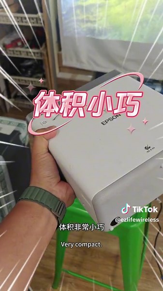 爱普生三lcd激光投影仪 体积小巧，轻松投射，150寸 色彩饱满，画面精致，内置音响随时可移动电影院就这么简单#epson #epsonprojector