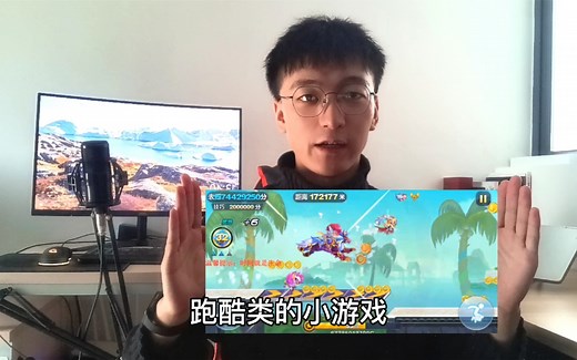 用python做一个跑酷类的小游戏