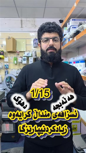 #ئيزافةي مندال بؤوة بؤ باريزكاي دهؤك و هةلةبجة#fib #لايك_كؤمينت_فولؤ_له_بيرمەکەن #