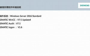 1 wincc客户机服务器连接