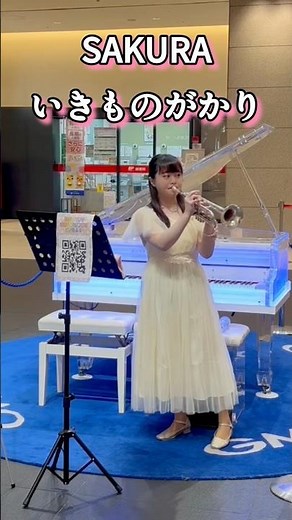 SAKURA／いきものがかり#いきものがかり #sakura #トランペット #吹奏楽 #演奏 ##ストリートライブ #路上ライブ #春うた #jpop #演奏してみた #邦楽 #人気曲 #春の歌