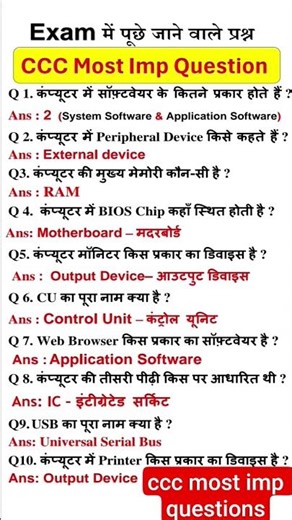 ccc important questions I ccc exam preparation | ccc computer course I ccc related question answer