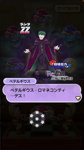 無課金 ラストチャンス！ Uz エミリア レム レムサンタ ラム エキドナ スバル リゼロ コラボ イベント ゼロから始める異世界生活【妖怪ウォッチぷにぷに】ラストチャンス Yo-KaiWach
