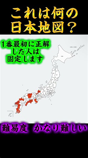 これは何の日本地図？