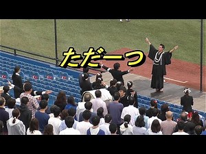 【神宮球場応援席へ行こう】東京大学応援歌 ただ一つ 歌詞 【東京大学新入生練習用】