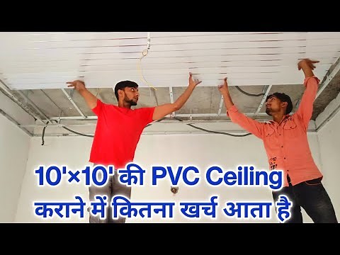 PVC Ceiling installation Process | How to make PVC Ceiling Design in bedroom by Raza interior