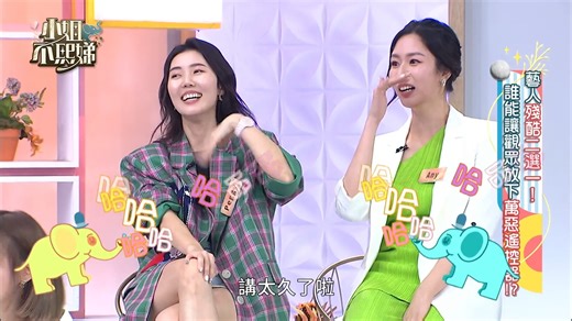 小姐不熙娣P2421