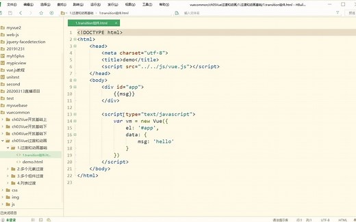 1.2.transition组件过渡