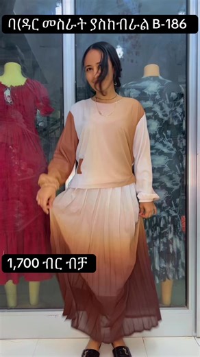 Affordable Fashion Insights from Linda