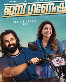 Jai Ganesh 2024 | Jai Ganesh Malayalam Movie: Release Date, Cast, Story, Ott, Review, Trailer, Photos, Videos, Box Office Collection – Filmibeat