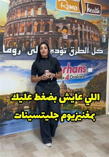 ‏#fyp #ssr #ppl @Roma health
