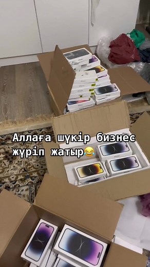 Smartphone Unboxing: A Collection of iPhone Boxes