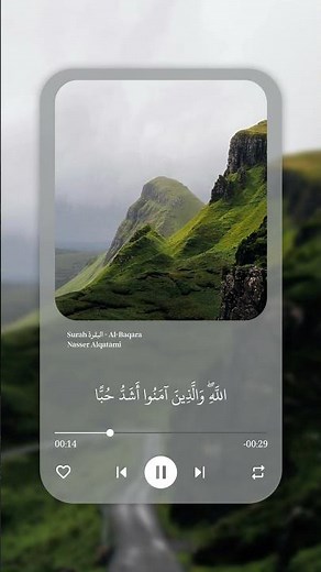 سورة البقرة | ناصر القطامي | تلاوة مؤثرة #القرآن_الكريم #قرآن #سورة_البقرة #quran #explore #ترند