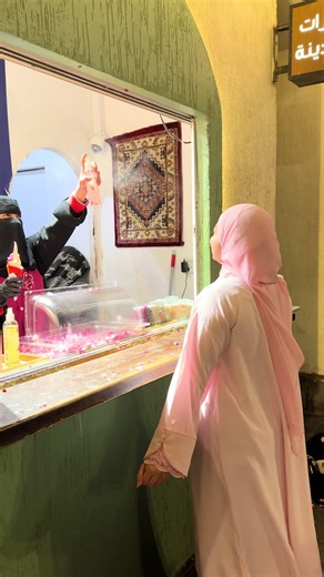 تهدئة النفس بسيرة النبي محمد