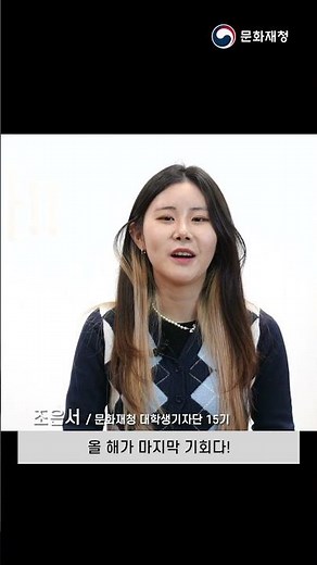상큼 발랄한 대학생들이 문화재청에 모였다! [제15기 문화재청 대학생기자단 위촉식]