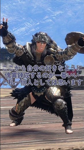 [MHRise:SB/Monster Hunter Rise] Recommended equipment for Gunlance beginners [Vtuber] #MonsterHun...