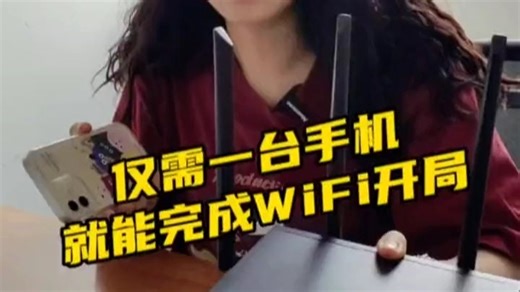 一台手机，一分钟就能完成上网设置#路由器设置教程#路由器设置-7249706383925415200