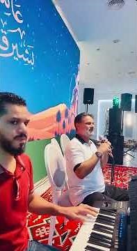 فوزي المزداوي جديد أغاني ليبية مرسكاوي حفلات 2025