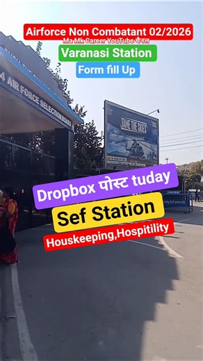 Airforce Non Combatant 02/2026✅|| Offline Dropbox Apply Today ✅| IAF Non Combat Sef Station Varanasi