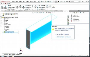 Solidworks教程-STEP文件转化Part文件