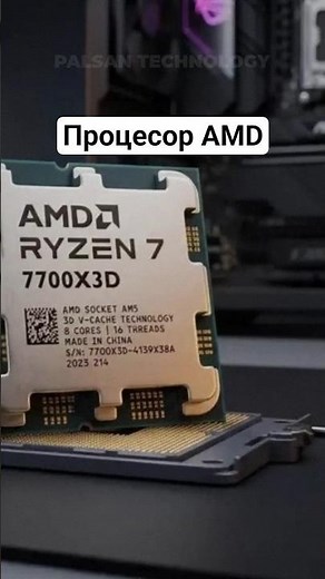 The cheapest gaming processor with 3D cache from AMD