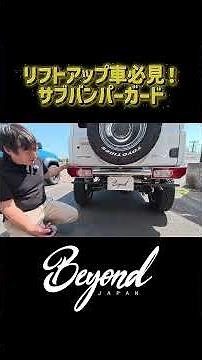 Lift-up Compliance Bumper Guard / Beyond JAPAN #Jimny