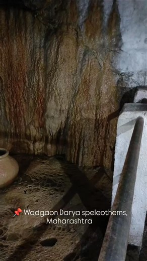 GEOLOGY HUB on Instagram: "At Wadgaon Darya (Daryabai Wadgaon), Maharashtra, slow seepage of mineral rich water has created remarkable speleothems — stalactites hanging from the ceiling and stalagmites growing from the floor. Their growth occurs at extremely slow rates, often millimetres over centuries, making them valuable indicators of long-term geological processes. 📍 Wadgaon Darya, Maharashtra #WadgaonDarya #geology #Speleothems #Stalactites #Stalagmites"