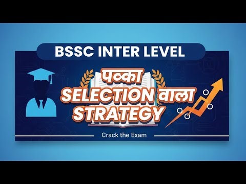 🚨BSSC Inter Level Exam 2025 🔥 Full Strategy | Syllabus, Last Date | Selection पक्का