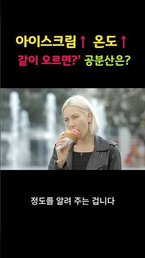 시험에 꼭 나오는 공분산과 상관계수, 분산인데 '공'은 무슨 뜻이지?