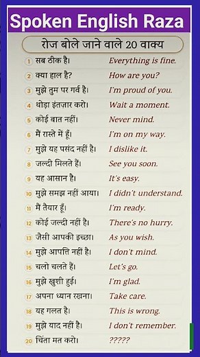 Daily use english sentences | Learn english speaking | Spoken english Practice | english speaking