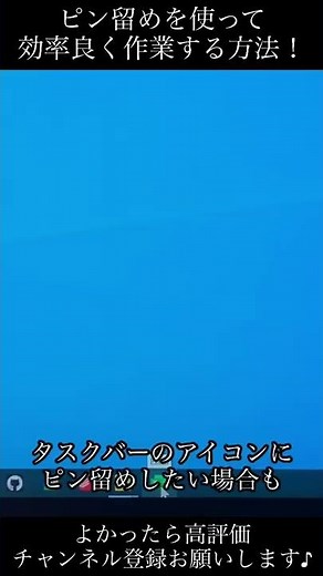 エクセル(Excel)使い方講座！ピン留め！ #shorts