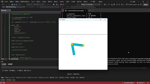 非常简单的Acrobot环境AI运用PPO算法的实现，并对AI模型进行保存和加载。