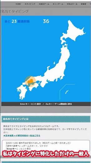 全力47都道府県タイピング#ゆっくり実況＃タイピング実況＃定期考査前 ♪亡き王女の為のセプテット