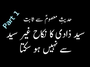 Can Syed Girl Marry Non Syed Boy? Hadees e Masoom S.a Part 1