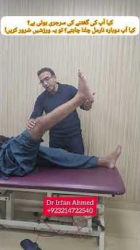 Knee Rehabilitation Exercises After Surgery | Walk Normally Again with Physiotherapy