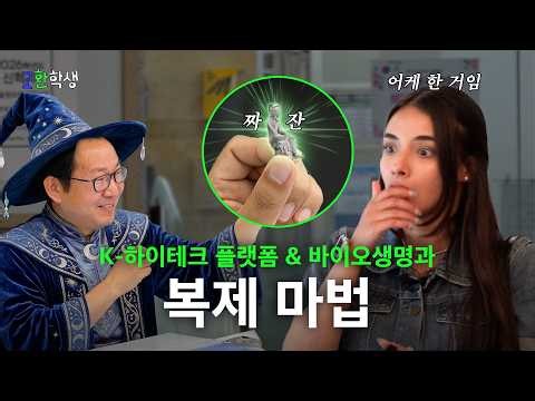 3D프린터로 우정 키링 만들고 옴 | 교환학생 EP.6 [재능대학교 k-하이테크플랫폼 & 바이오생명과]