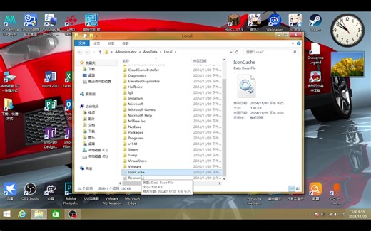 教大家如何恢复电脑图标