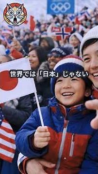 「日本」じゃない、世界の日本｜The World’s Japan, Not “Nippon”