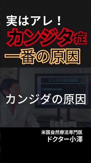 カンジタ原因で一番多いのはアレ。＃カンジタ症 ＃カンジダ原因 ＃カンジタ治し方 ＃カンジタ自分で治す