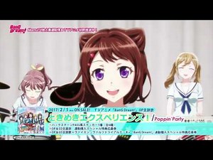 BanG Dream!＜バンドリ＞ TVアニメOP映像 × ガルパ！事前登録ＣＭ × Blu-rayVol.1CM