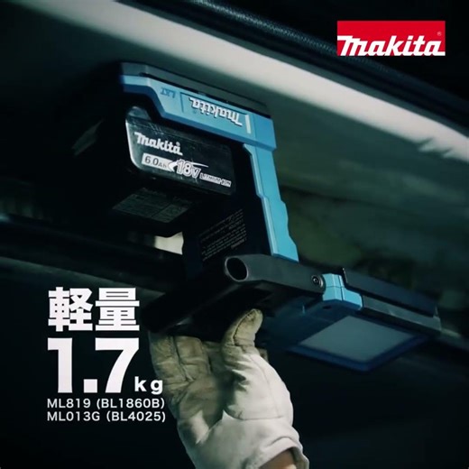 Makita DML819 | 18V LXT Cordless Magnetic Work Light