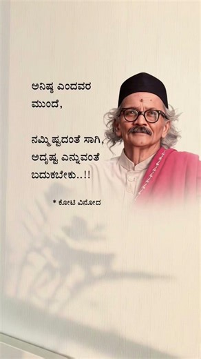 feel this speech 🙏 #subscribe #motivation #radgakrishna #inspirationalspeech #love #kavanagalu #quot